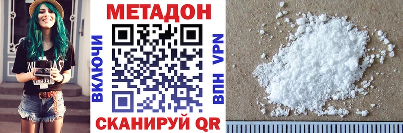 Метадон methadone  blacksprut как зайти  Грайворон 